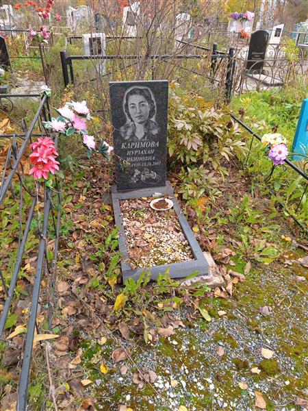 Каримова Нурзахан Ибиновна