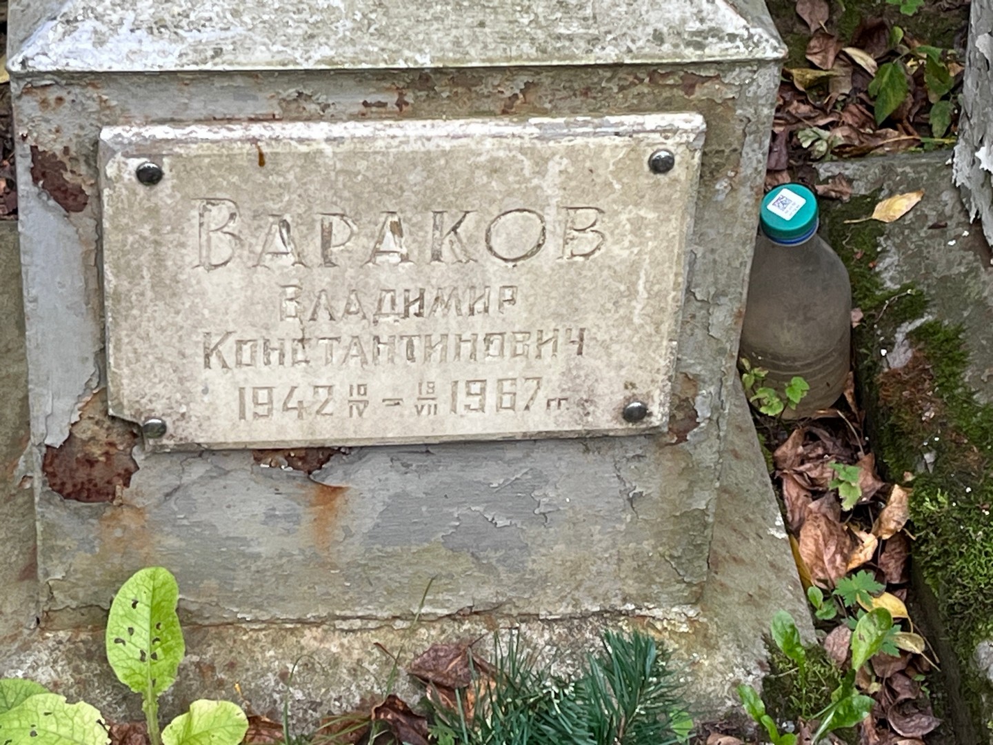 Вараков