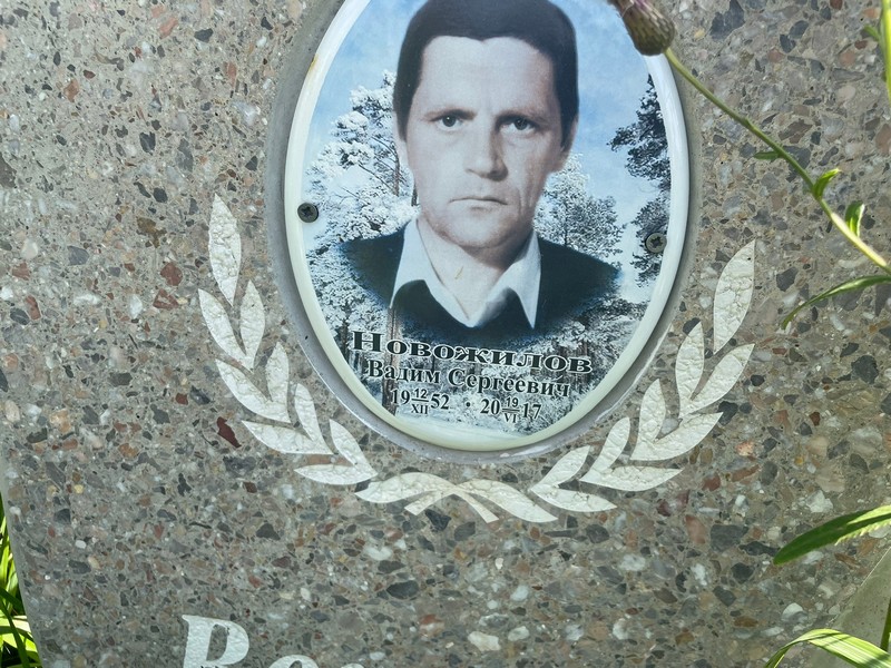 Новожилов