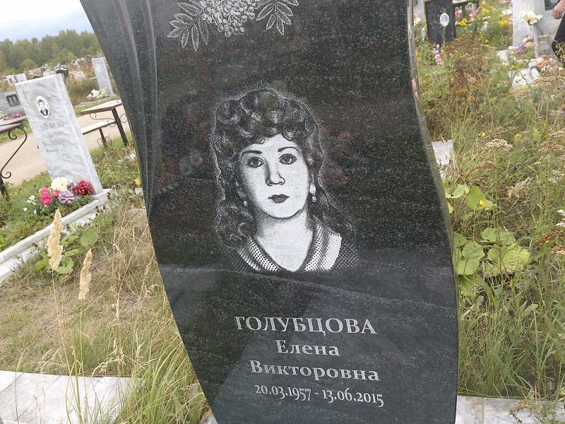Голубцова