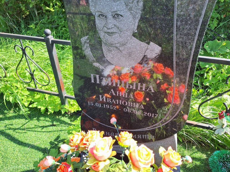 Петрова