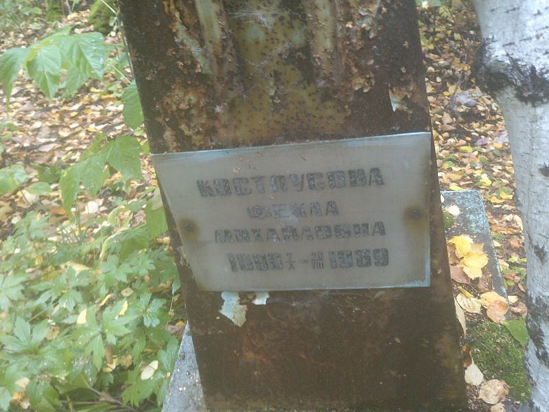 Фекла Костоусова Михайловна