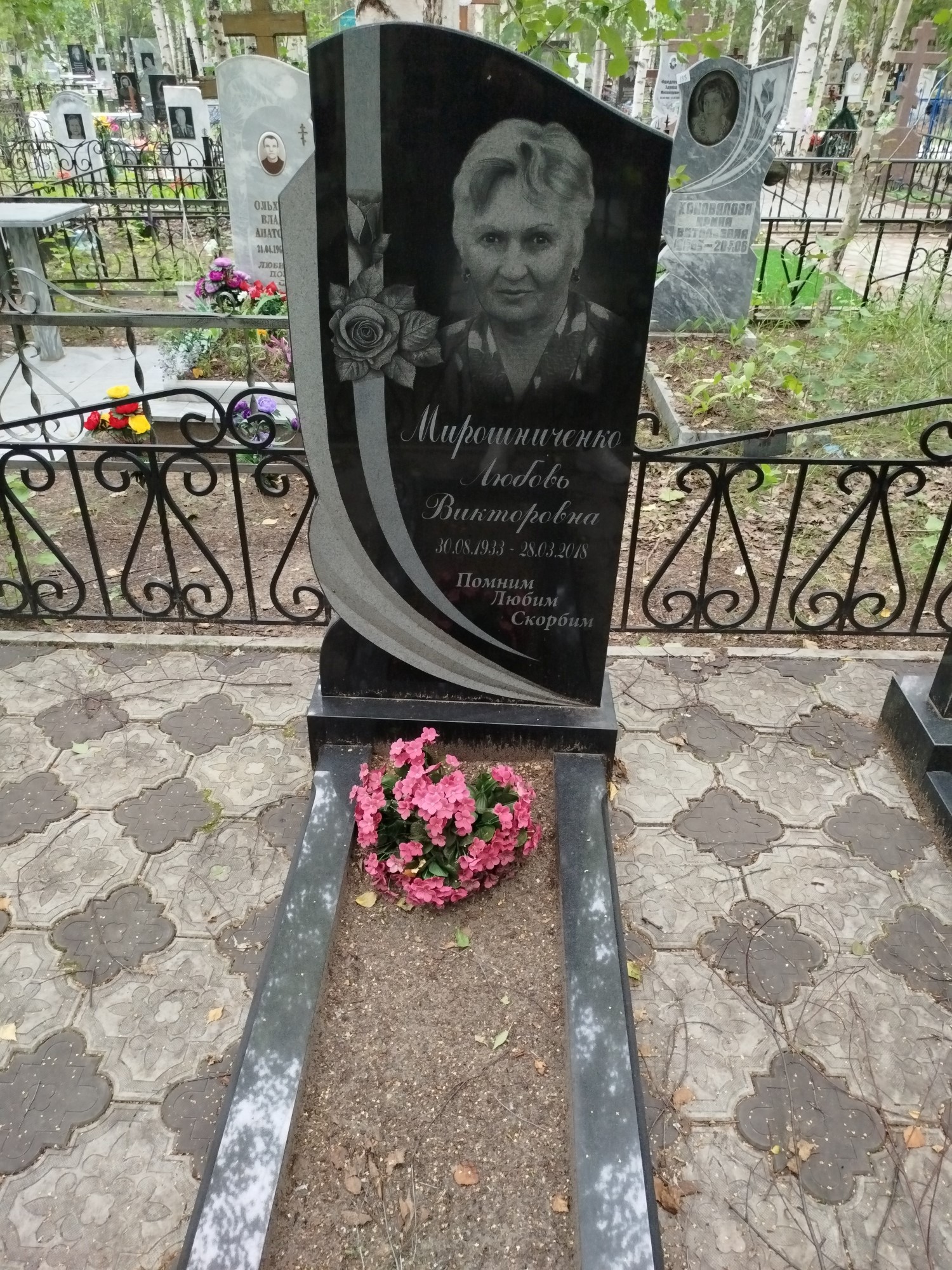 Мирошниченко Любовь Викторовна