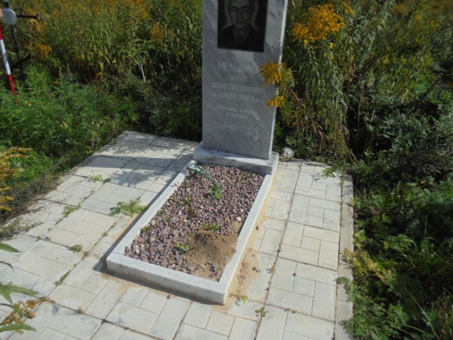 Мельников Юрий Константинович