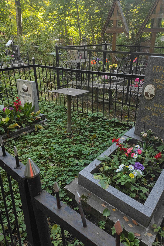 Герасимова Лидия Александровна