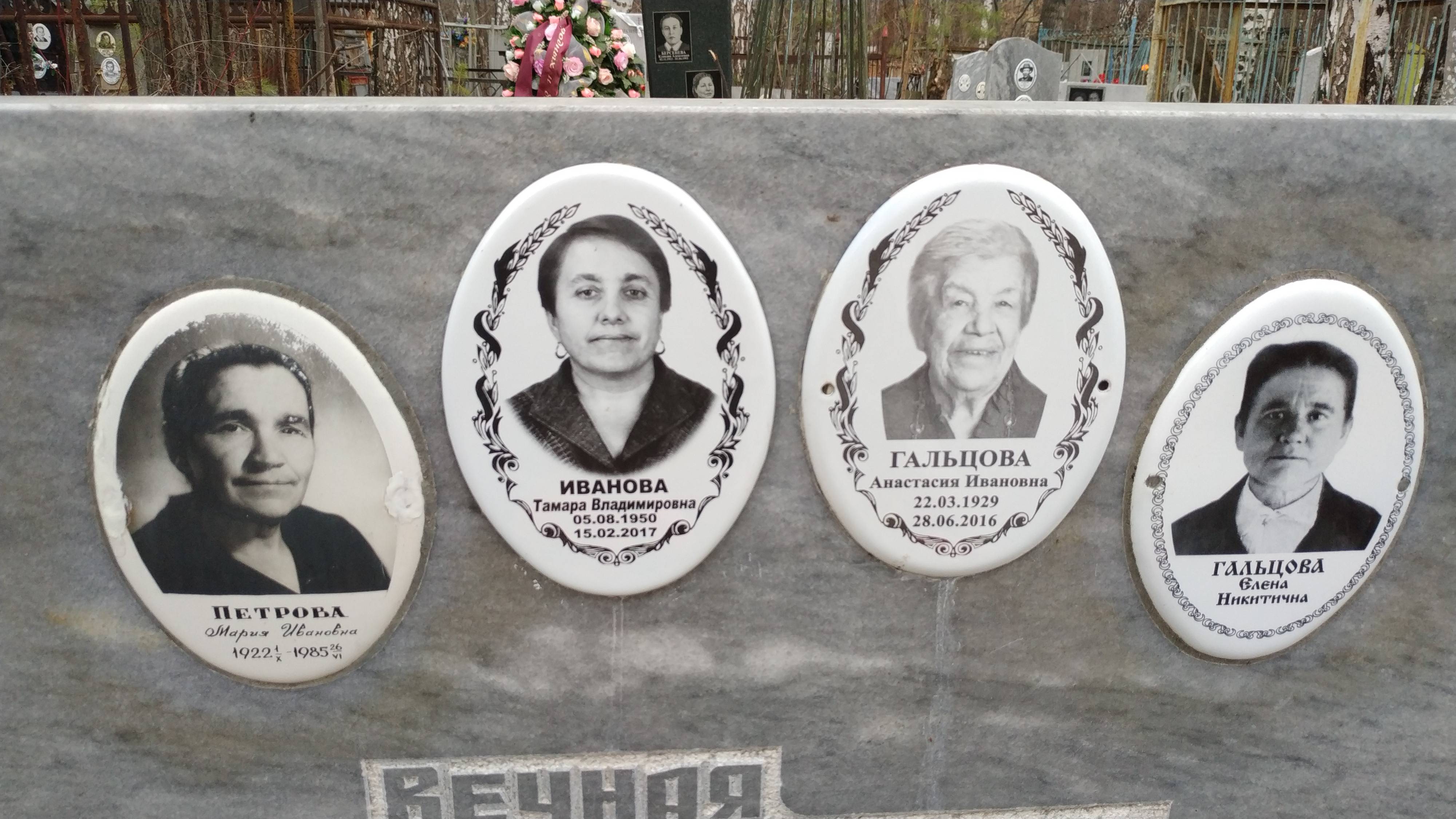 Гальцова Анастасия Ивановна