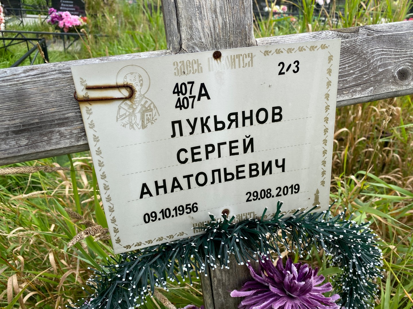 Лукьянов