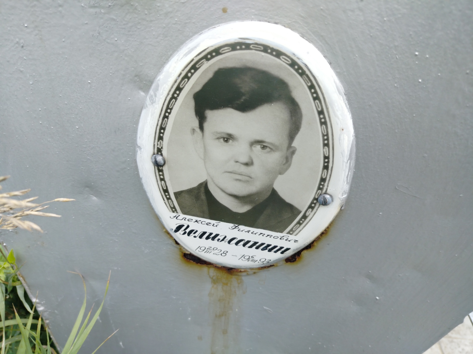 Велижанин Алексей Филиппович