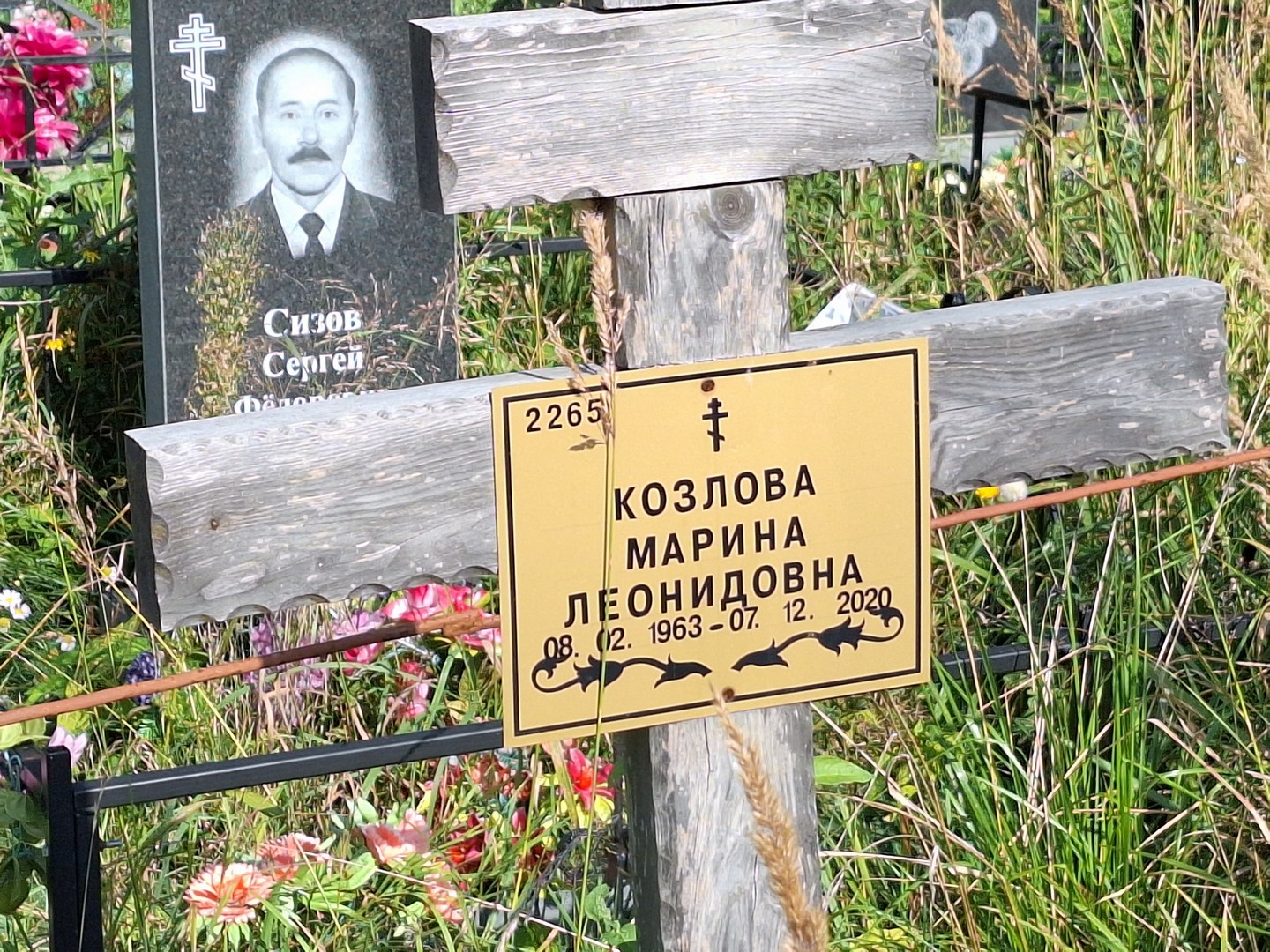 Козлова