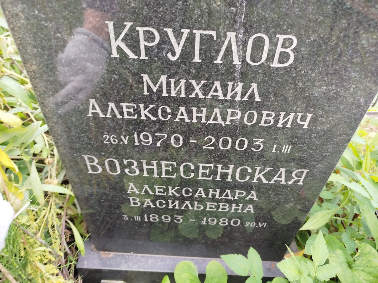 Круглов