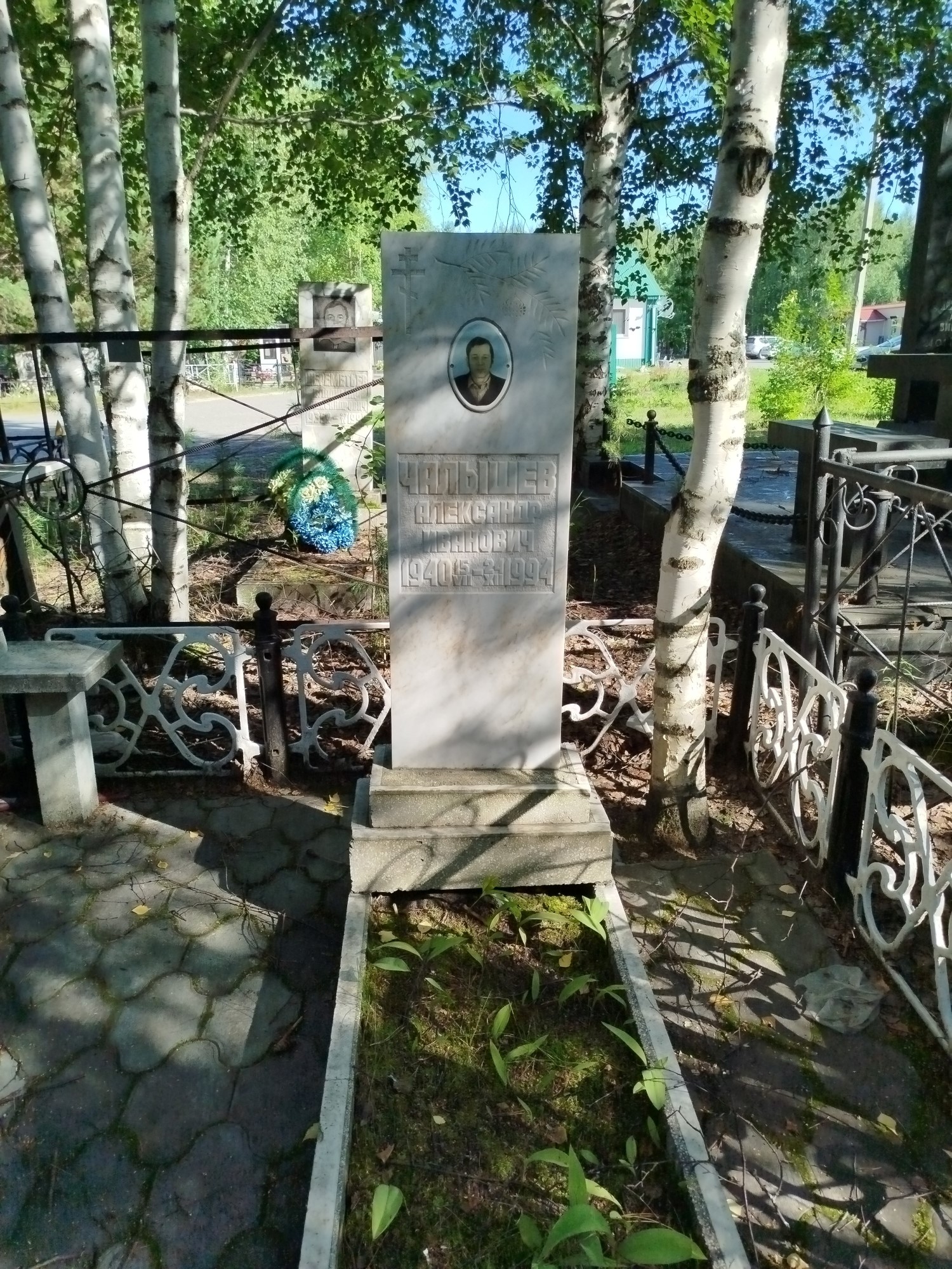 Чвлышев Александр Иванович
