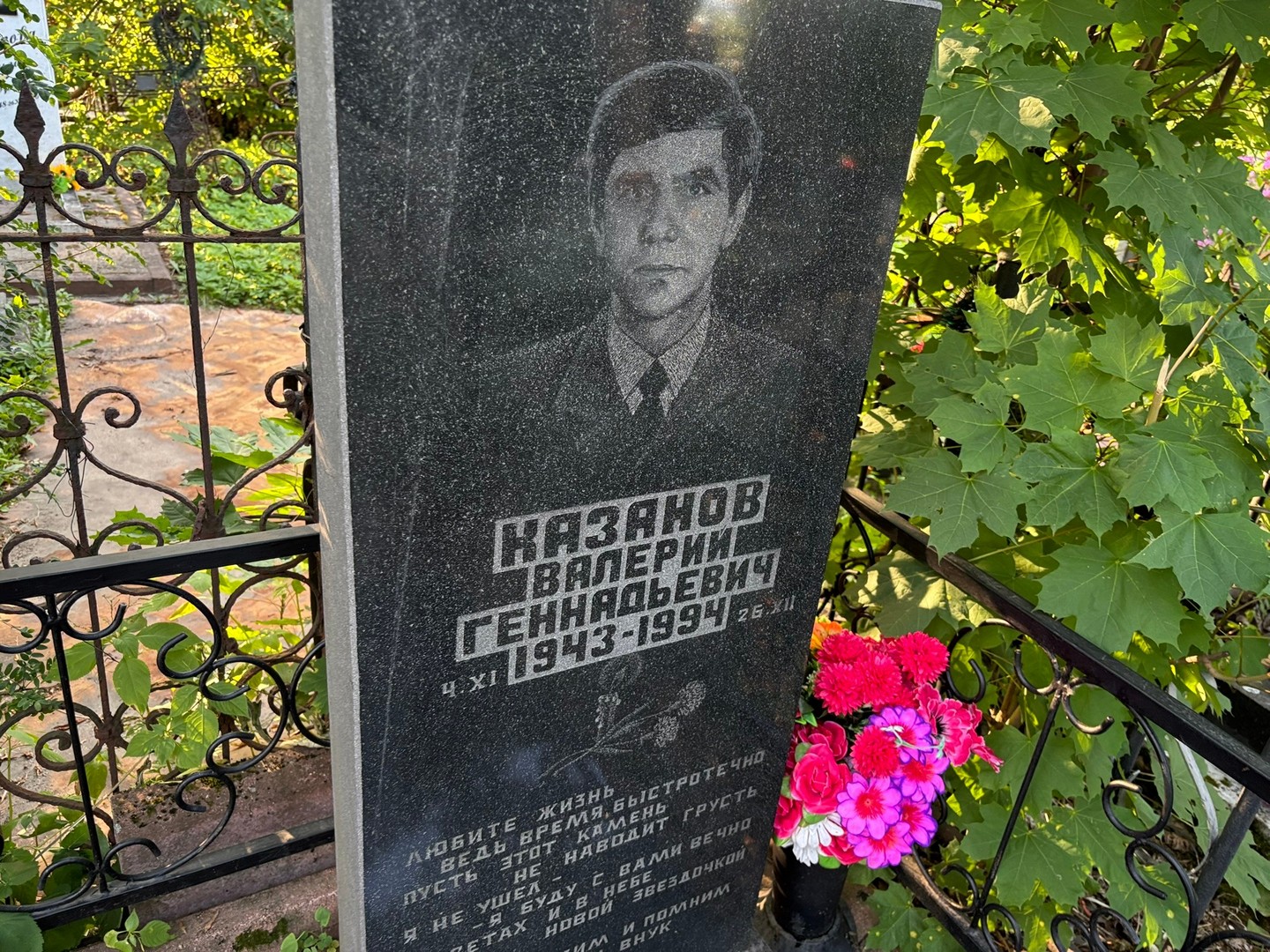 Казанов