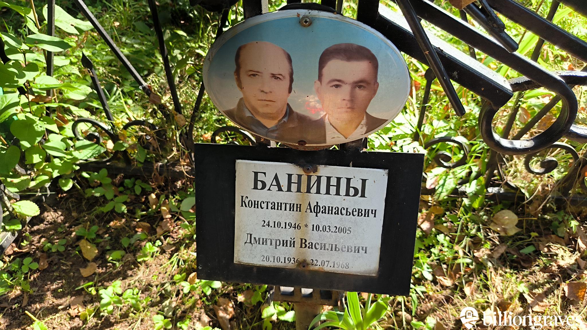Банина Александра Федоровна