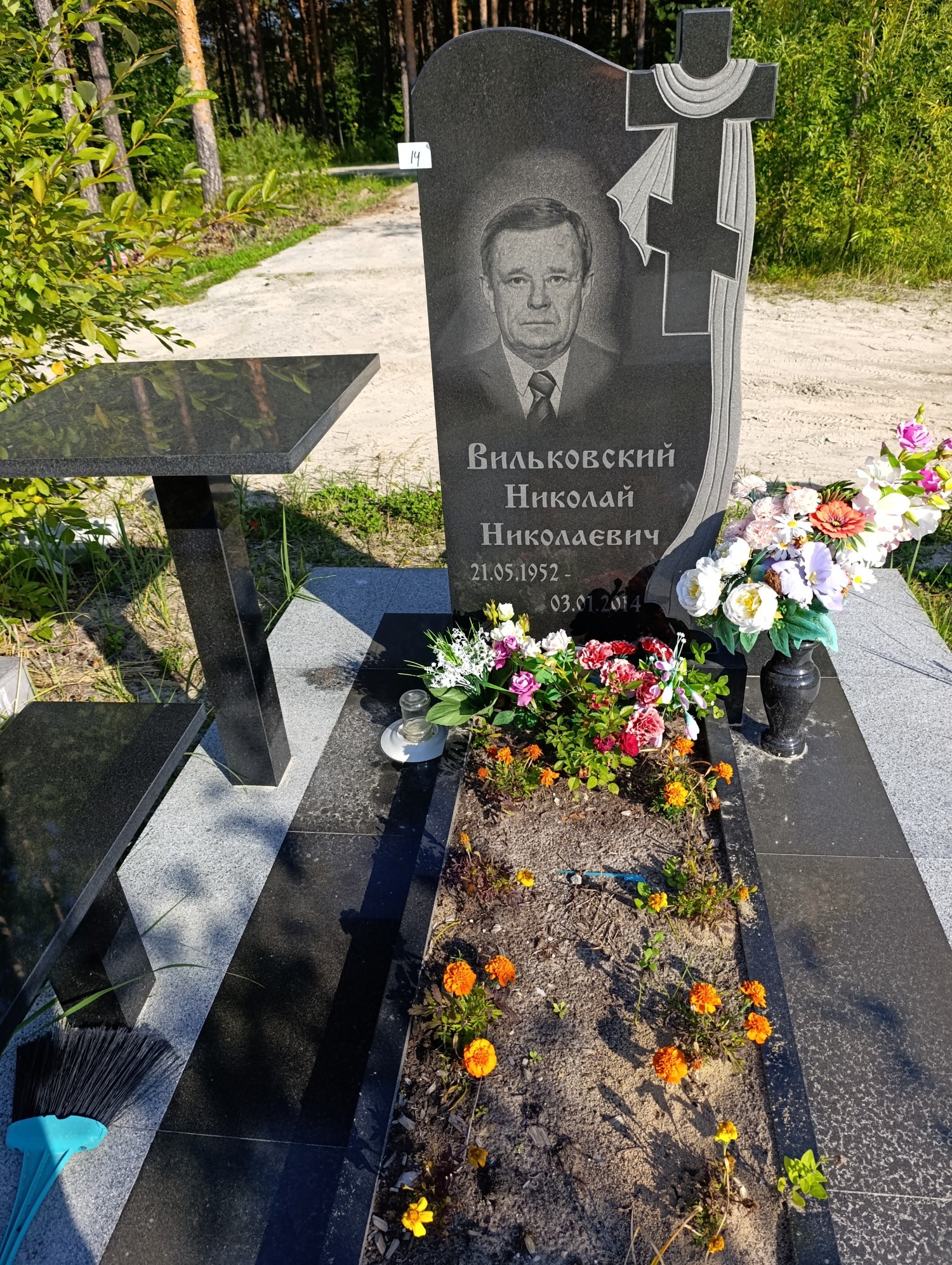 Вильковский Николай Николаевич