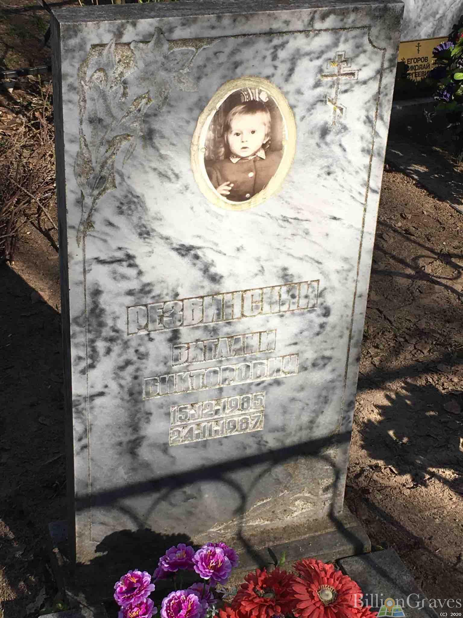 Резвинский Виталий Викторович