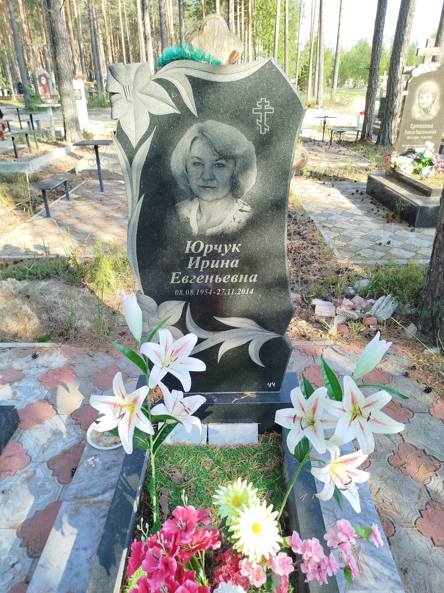 Юрчук Ирина Евгеньевна