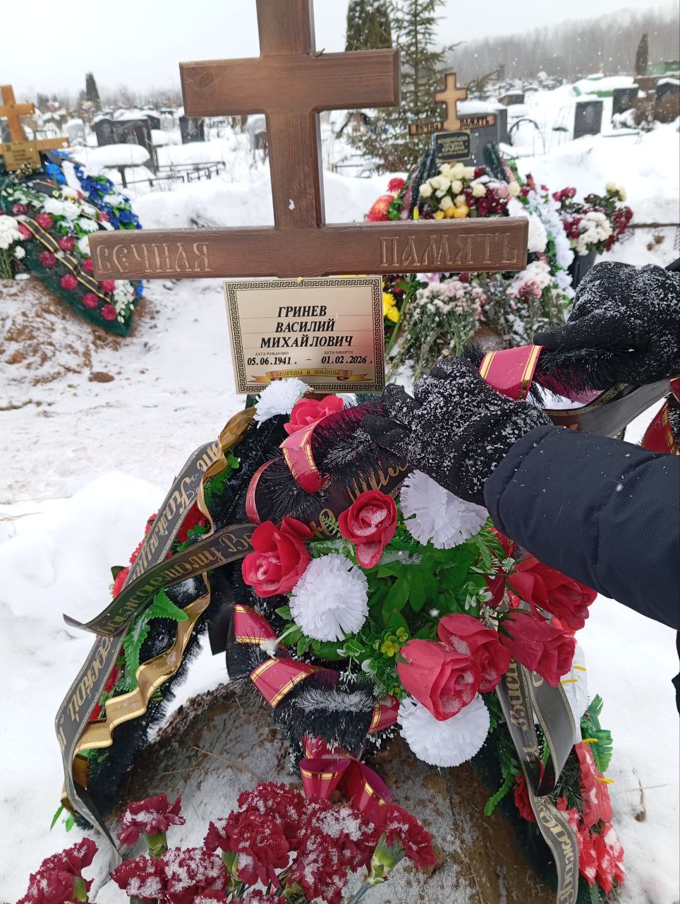 Гринев