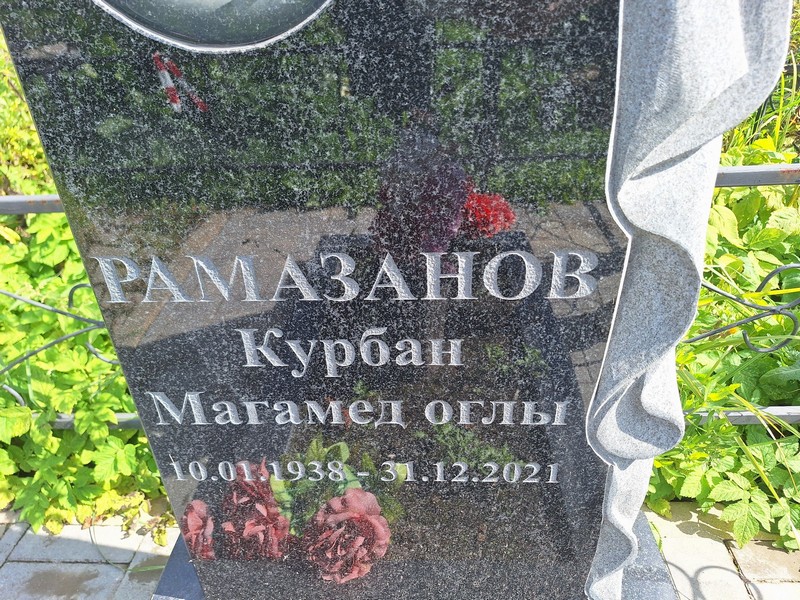 Курбан Рамазанов Магамед
