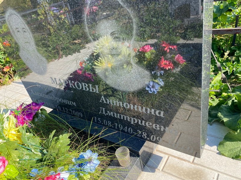 Маркова Антонина Дмитриевна