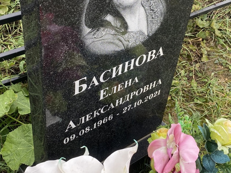 Басинова