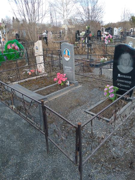 Яковлев Александр Юрьевич