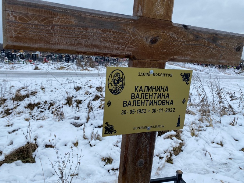 Калинина