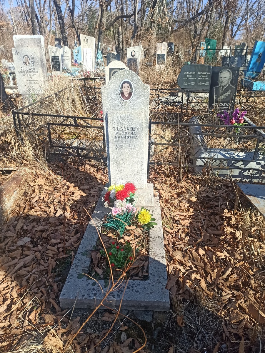 Федорова Матрена Ивановна