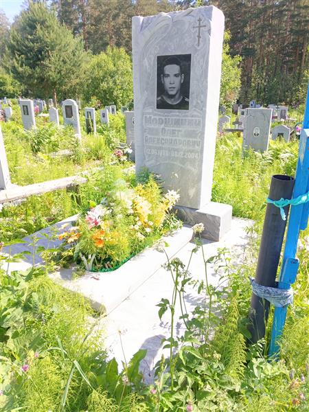 Моршинин Олег Александрович