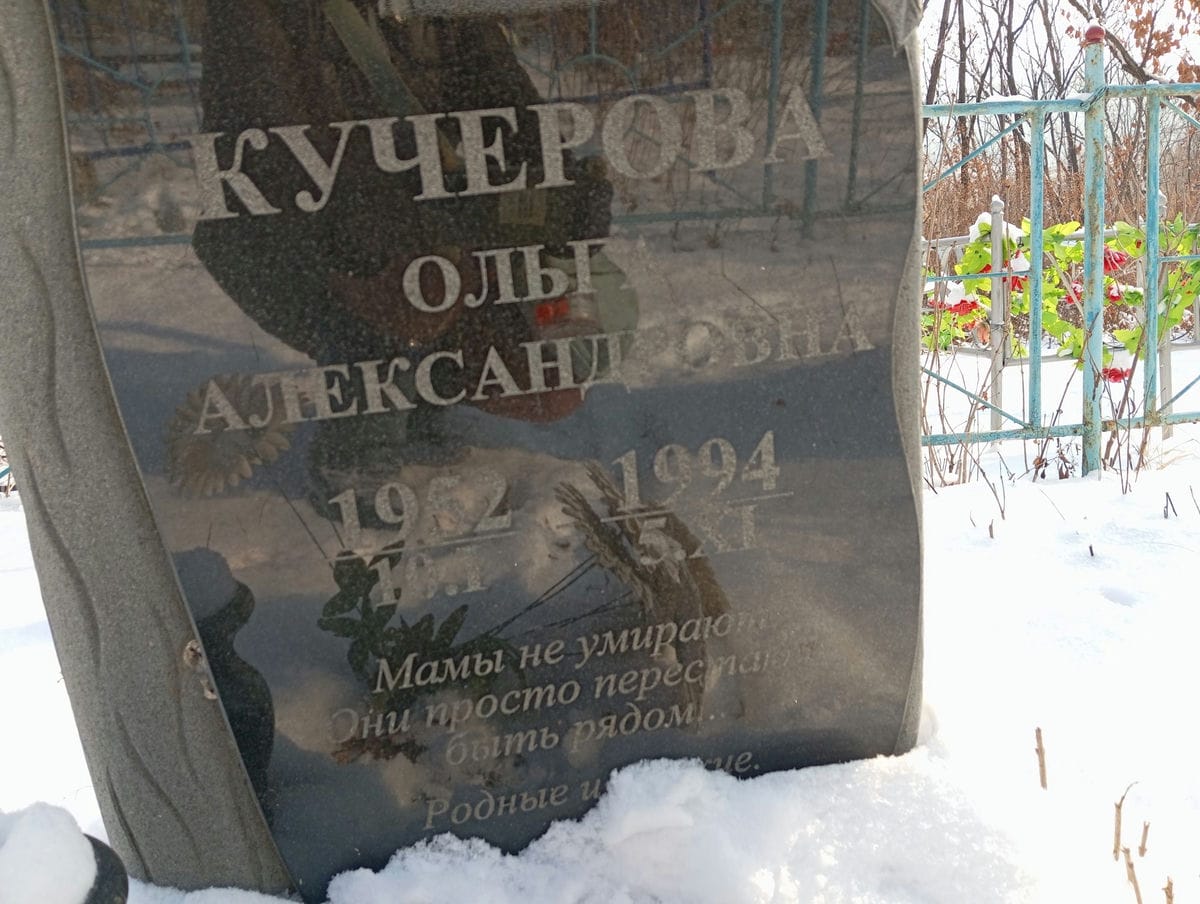 Кучерова Ольга Александровна