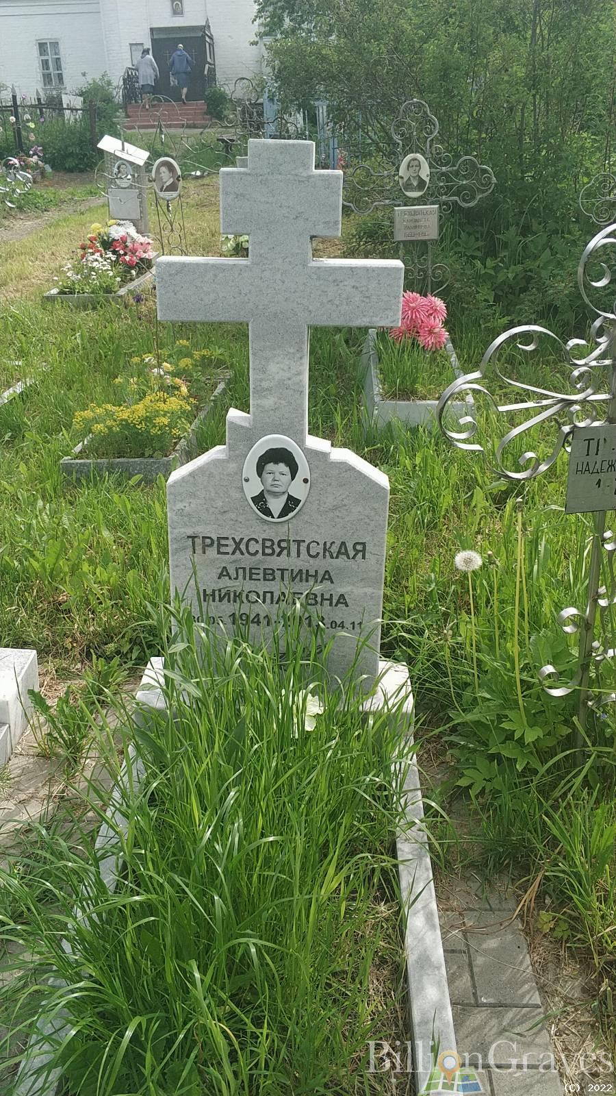 Трехсвятский Виктор Константинович