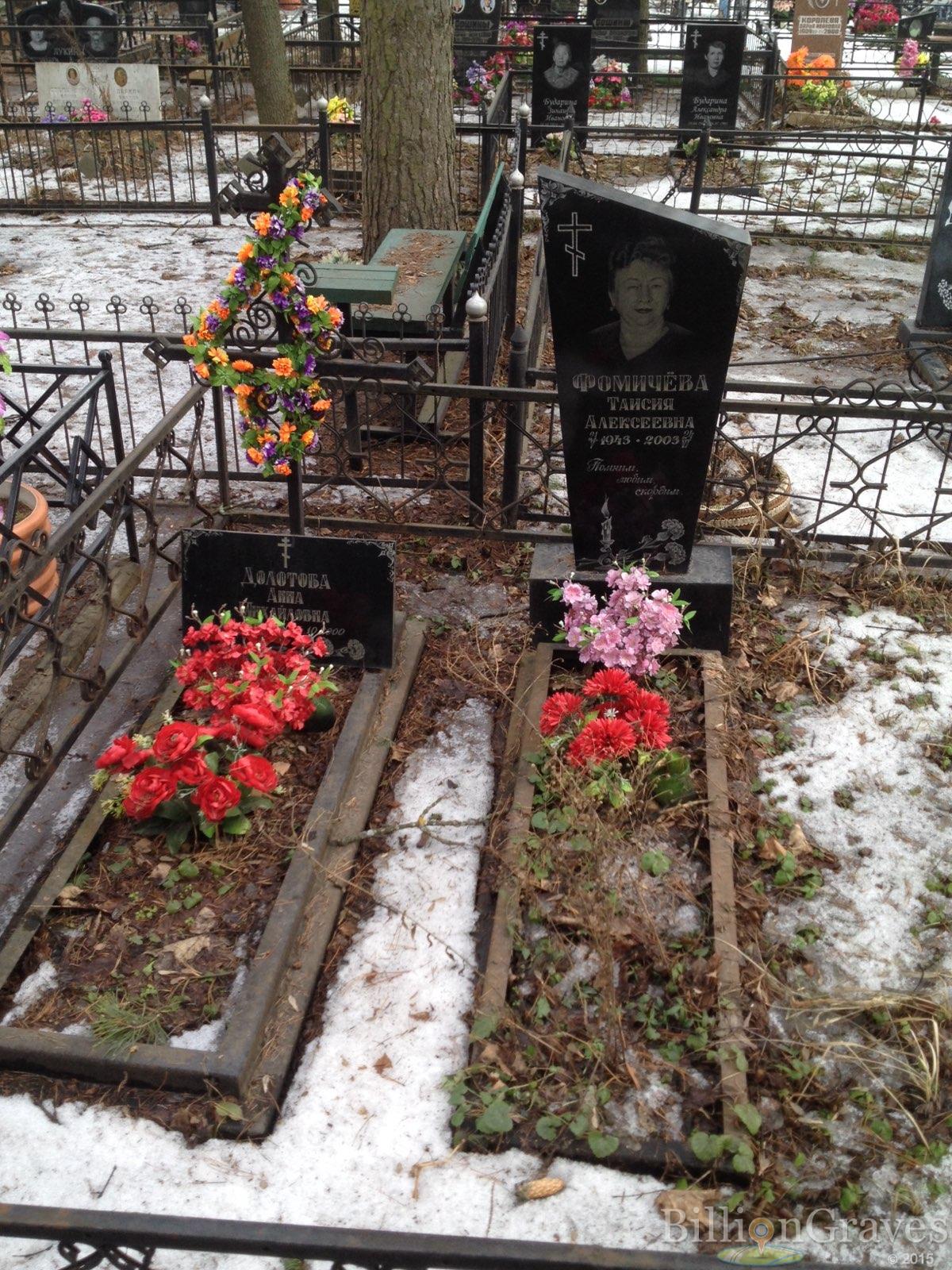 Фомичёва Таисия Алексеевна