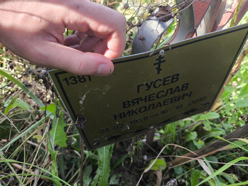 Гусев
