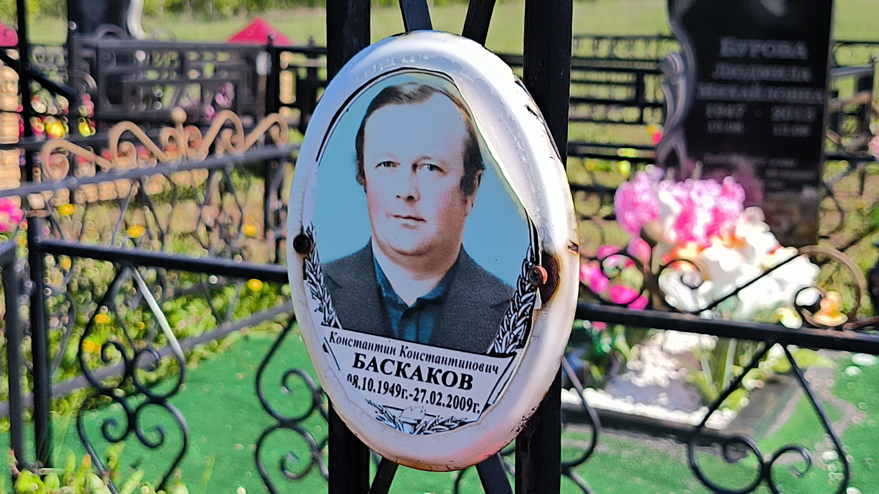 Баскаков Константин Константинович