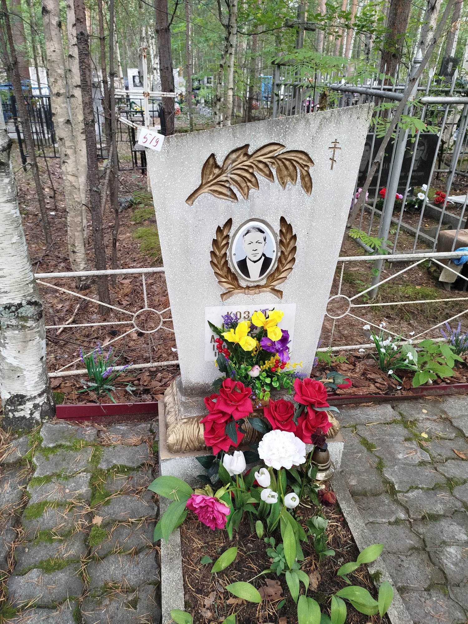 Козлов Георгий Алексеевич