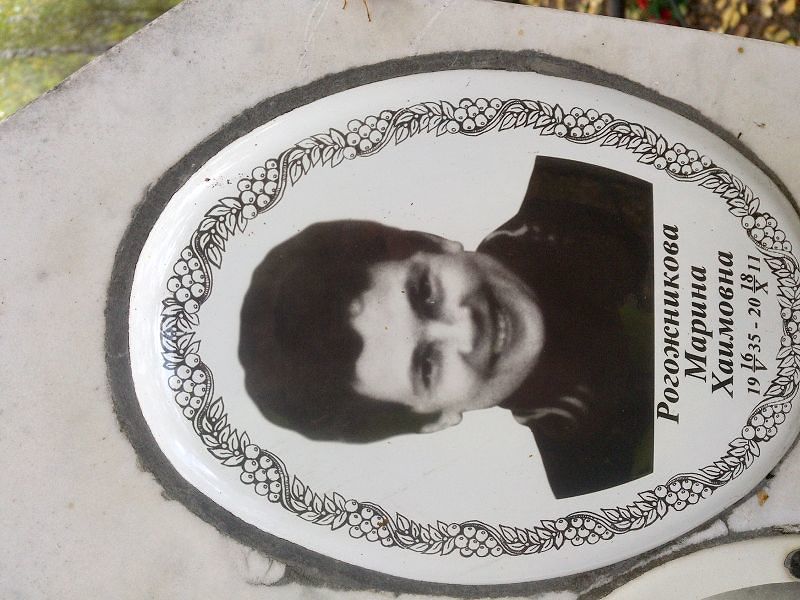 Рогожникова