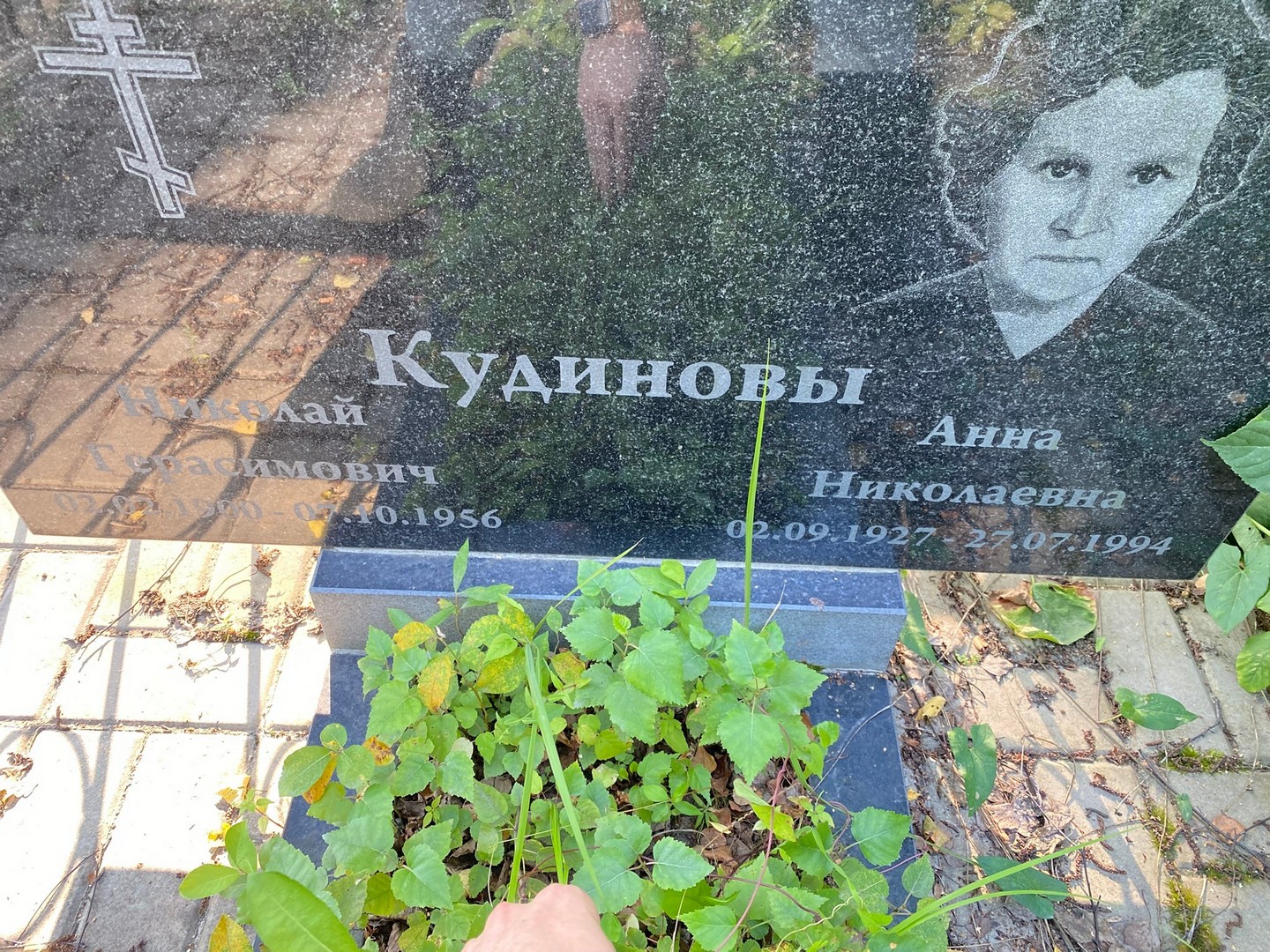 Кудинов