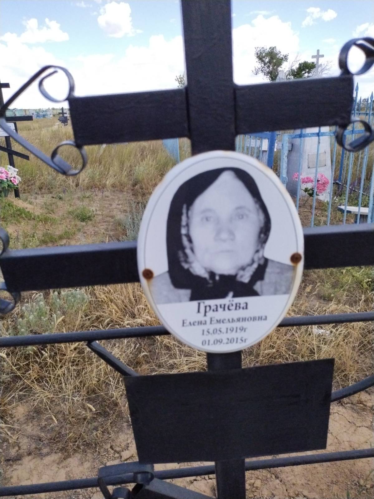 Грачëва Елена Емельяновна