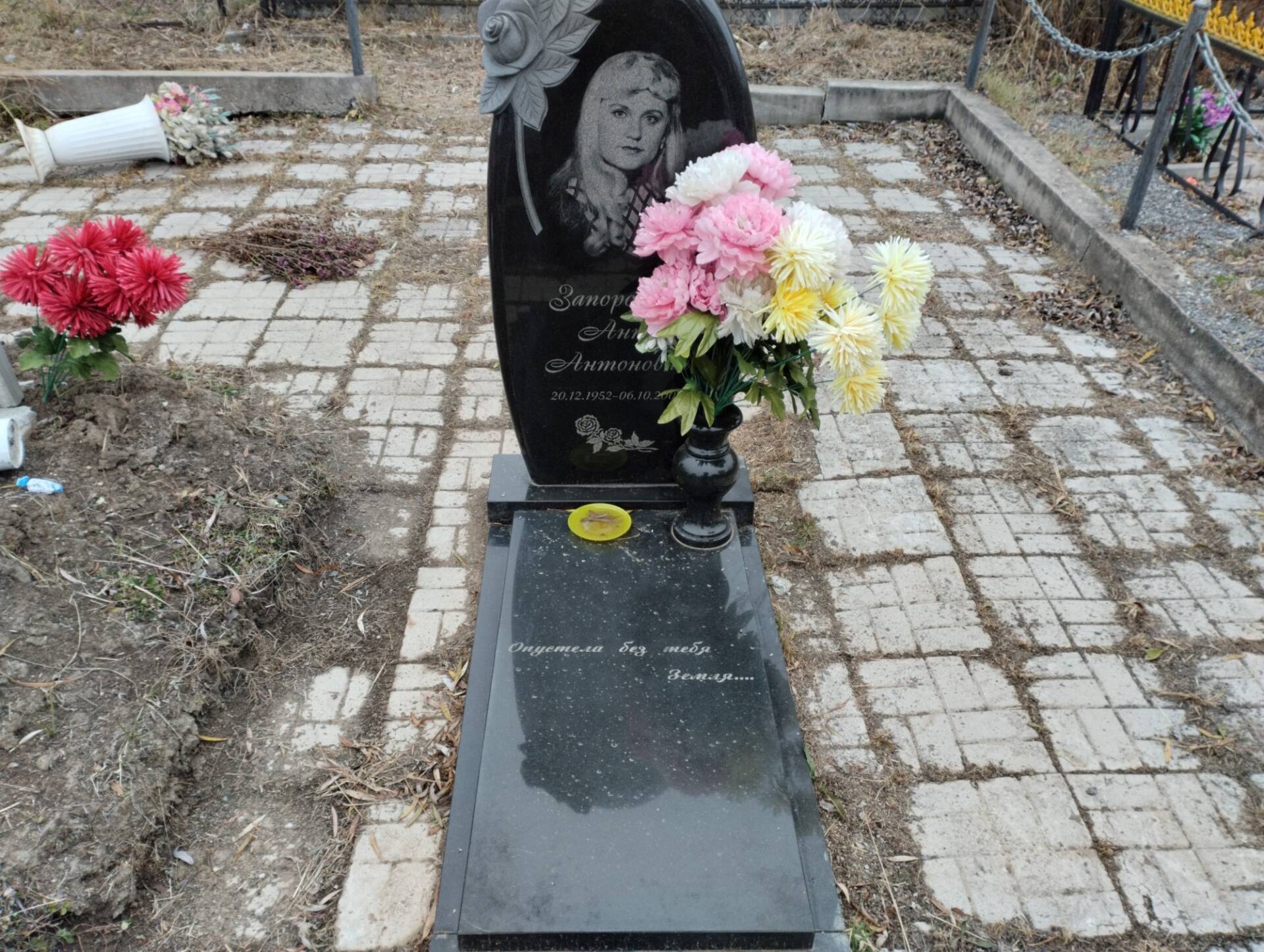 Запорожан Анна Антоновна