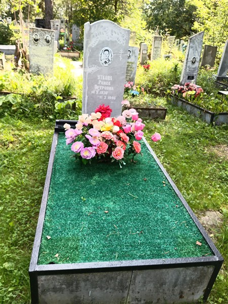 Уткова Раиса Петровна