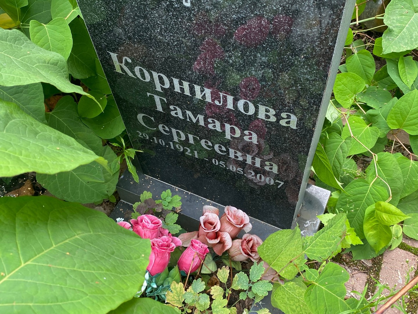 Корнилова