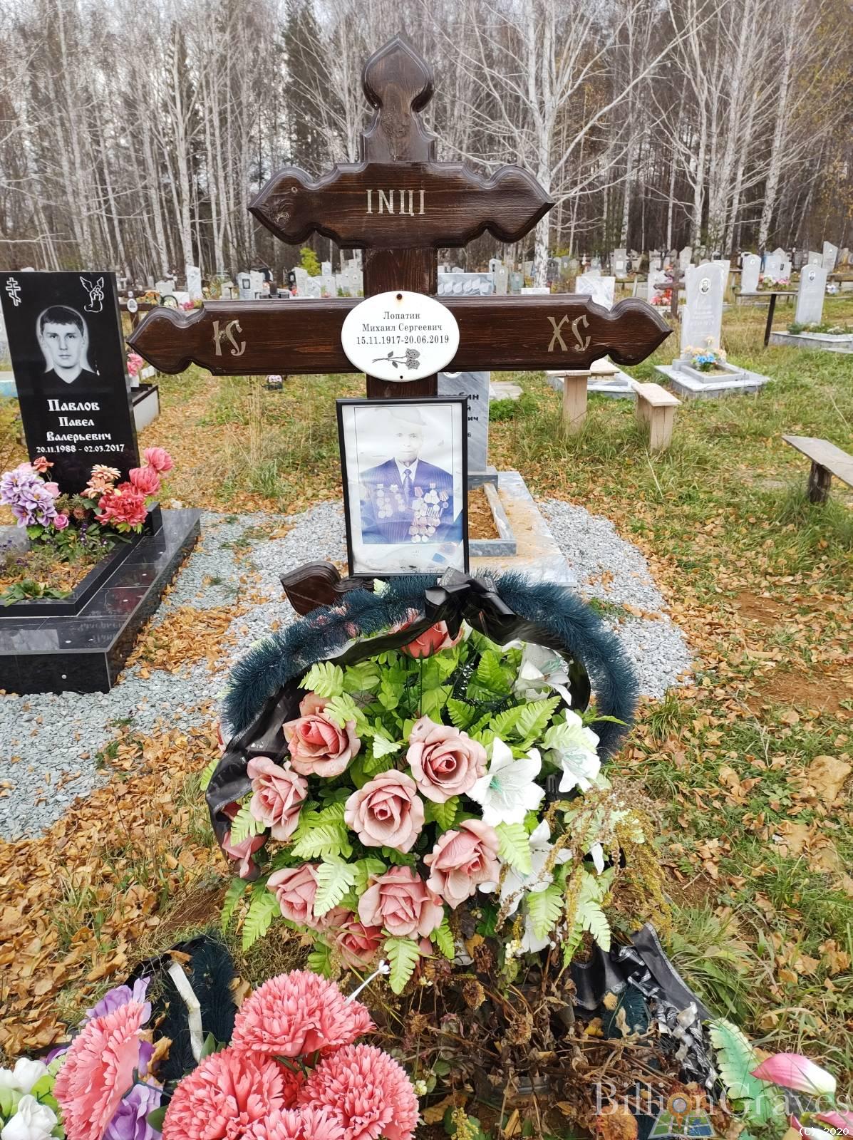 Лопатин Михаил Сергеевич