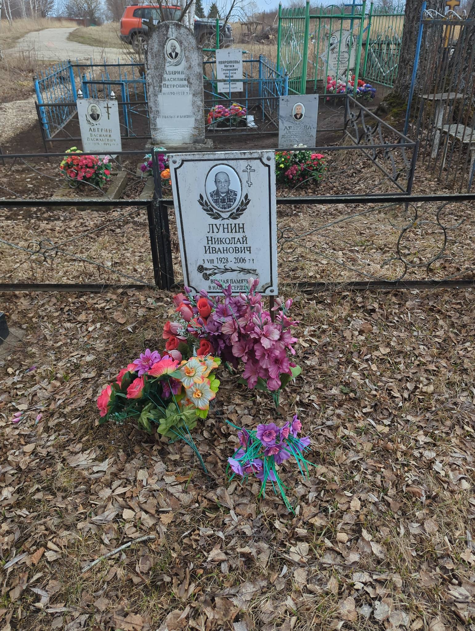 Лунин Николай Иванович