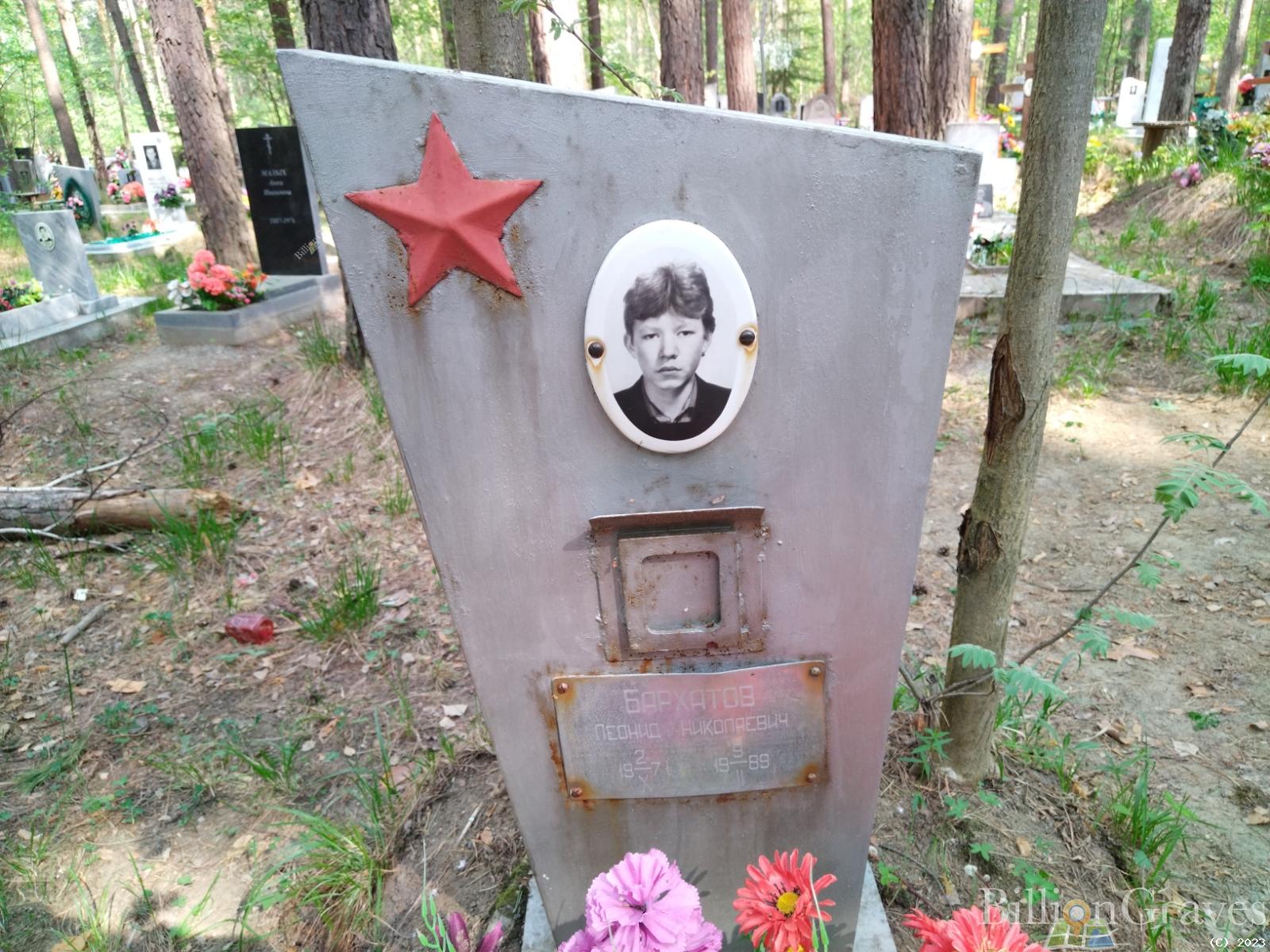 Бархатов Леонид Николаевич