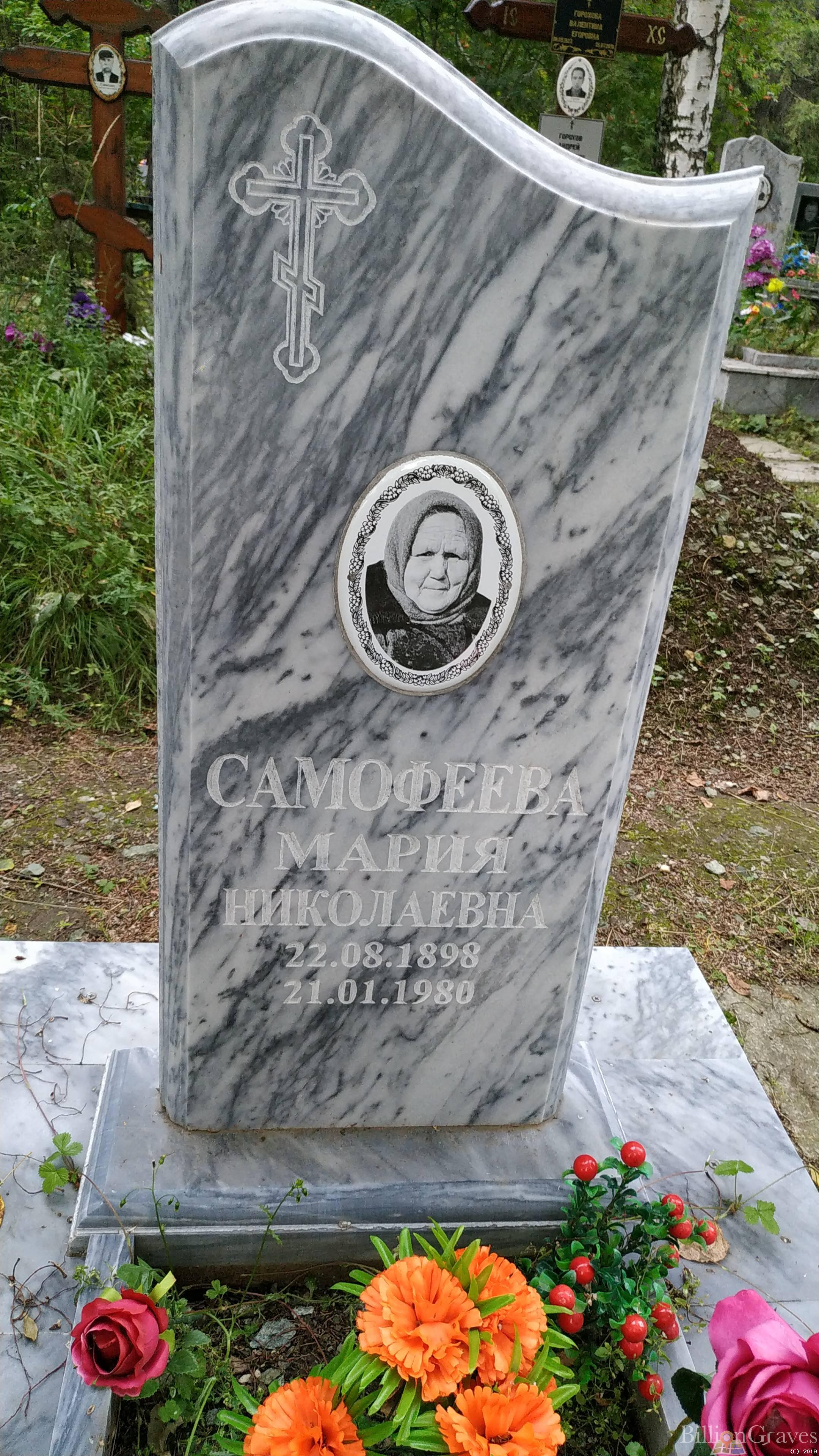 Самофеева Мария Николаевна
