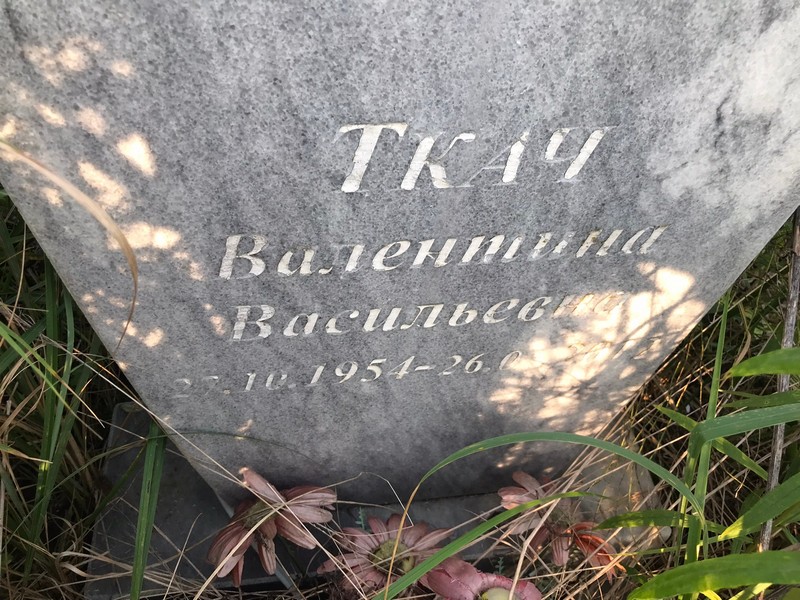 Ткач
