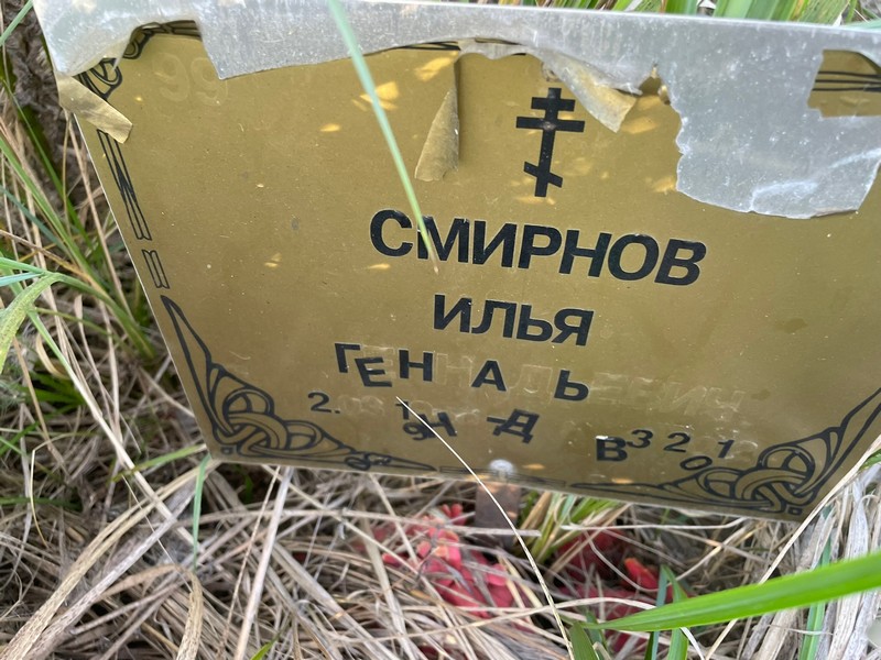 Смирнов
