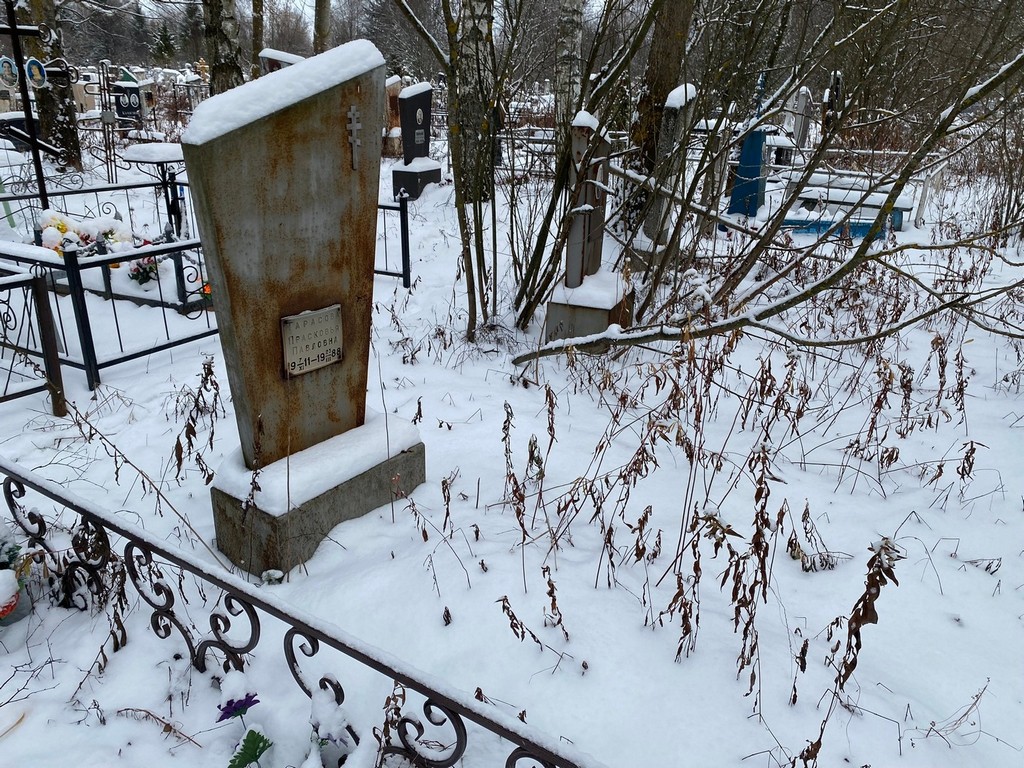 Тарасова Прасковья Павловна