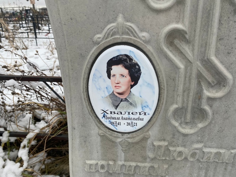 Хвалей