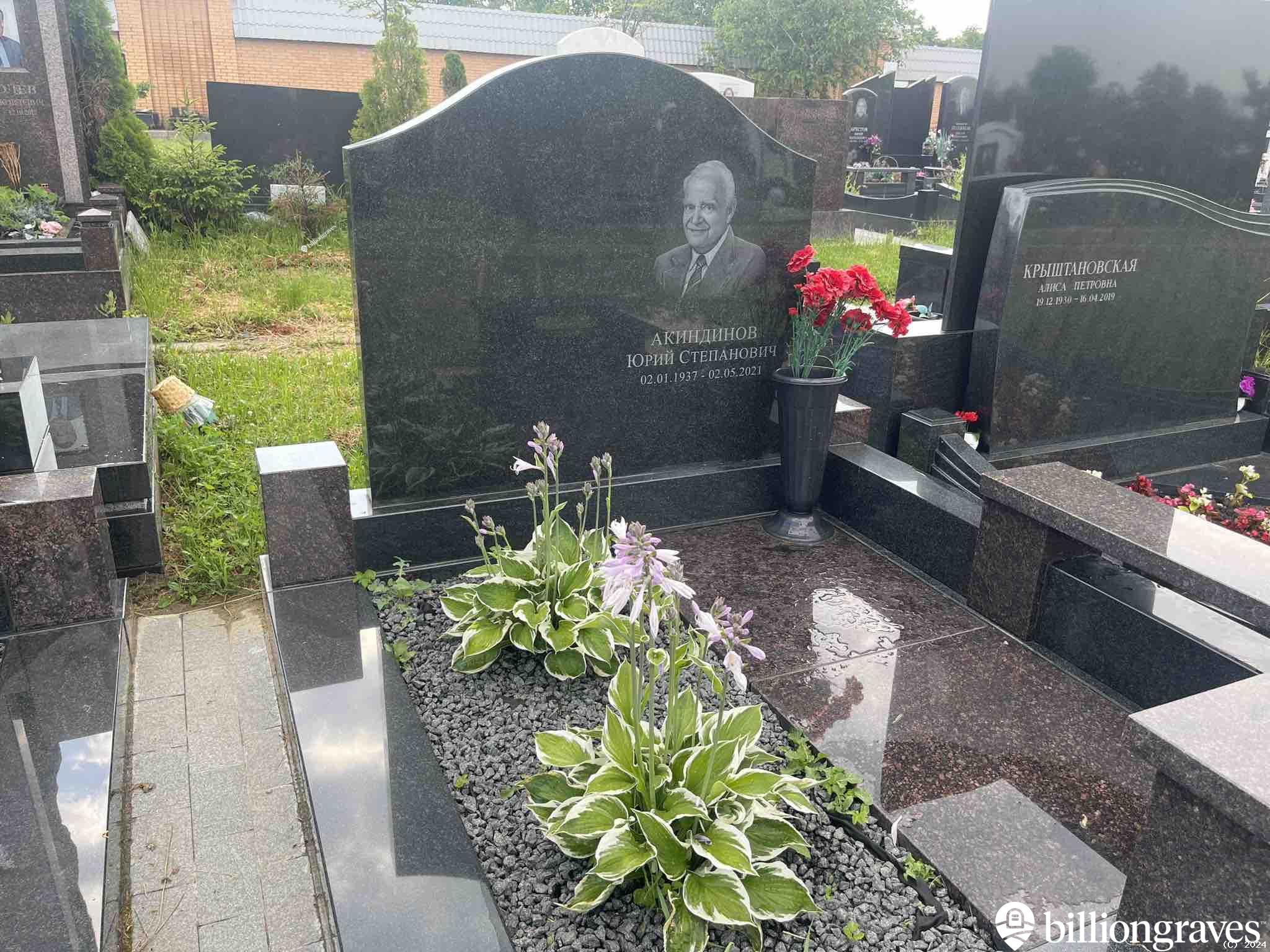 Акиндинов Юрий Степанович
