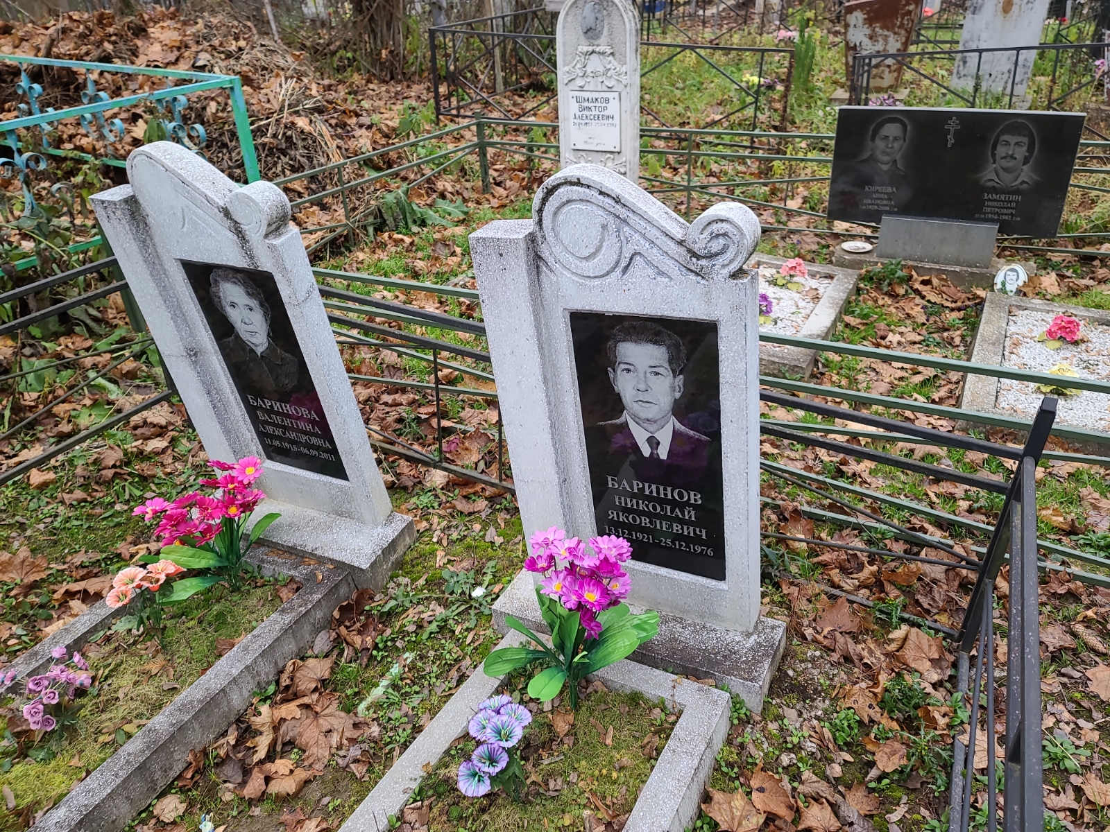 Баринова Валентина Александровна